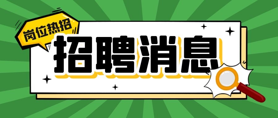 【第六期】婁底市2022年“百日千萬網(wǎng)絡(luò)招聘專項行動”